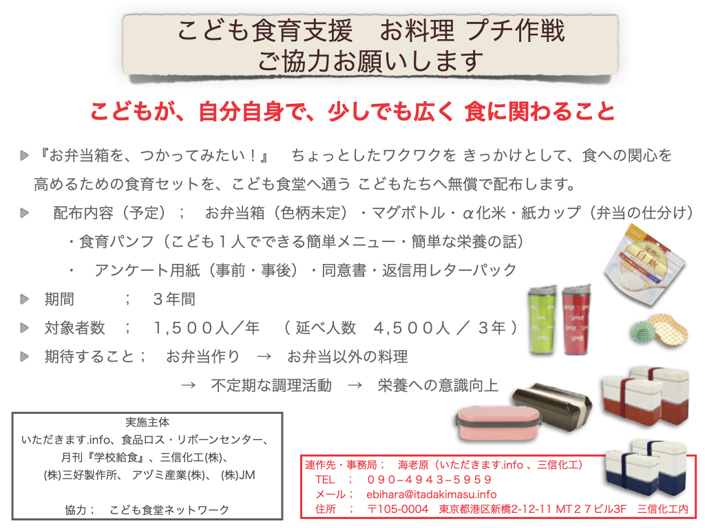 文化 環境 うつわと食育 おせちおりがみ 鏡餅のおきあがりこぼし いただきます Info 頂きます 食器 食文化 和食 環境 Lca 和食器 食品ロス削減給食 繕い Sdgs 行事すごろく 季節のうつろいすごろく 行事食すごろく 食品ロス お節折り紙 鰊粕 起き上がりこぼし お年玉